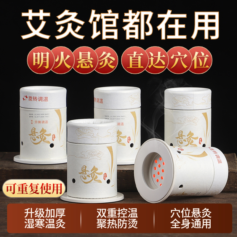 内壁加厚【国家专利正品】艾灸筒