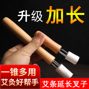 艾灸三叉锥子艾条延长器艾柱艾条手持悬灸刮灰刀艾针家用雷火灸