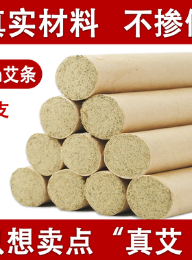 3cm粗艾条加粗雷火灸纯艾灸条特大号家用艾柱3厘米艾条艾灸馆用