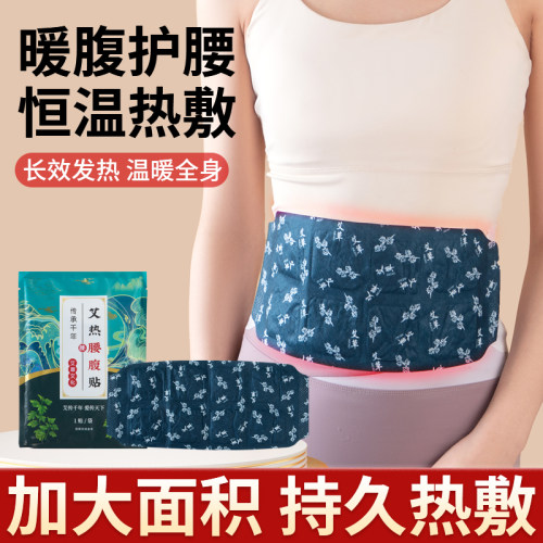 艾草贴宫暖腹大姨妈贴艾草颈椎