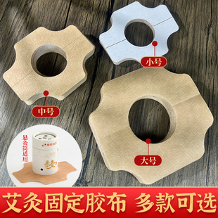 艾灸固定贴纸百岁笑胶布绑带小柱桶悬针罐加大随身灸筒盒专用工具