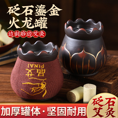砭石鎏金火龙罐中医院专用艾灸罐