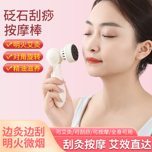 砭石艾灸棒面部专用艾灸神器