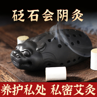会阴灸器私密坐灸仪器妇科艾柱家用砭石陶瓷艾灸罐乌龟灸牛坐灸仪