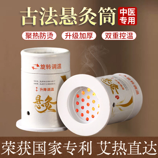 艾灸盒随身灸家用艾灸罐小悬灸筒中医院专用新型艾灸盒固定艾柱器