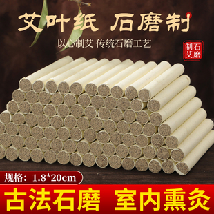 艾条艾熏消毒家用抗菌艾草棒三年非无烟纯艾香薰石磨灸柱室内外用