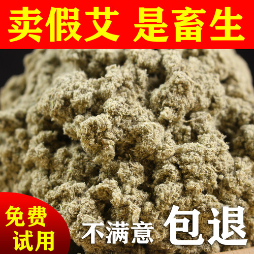 野生散装美容院黄金灸馆坐垫艾绒