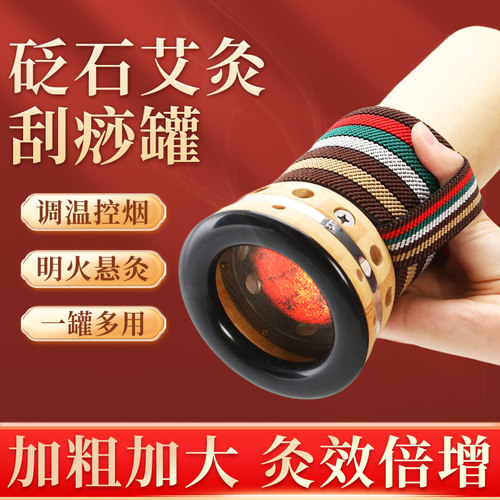 加大7cm砭石艾灸刮痧罐