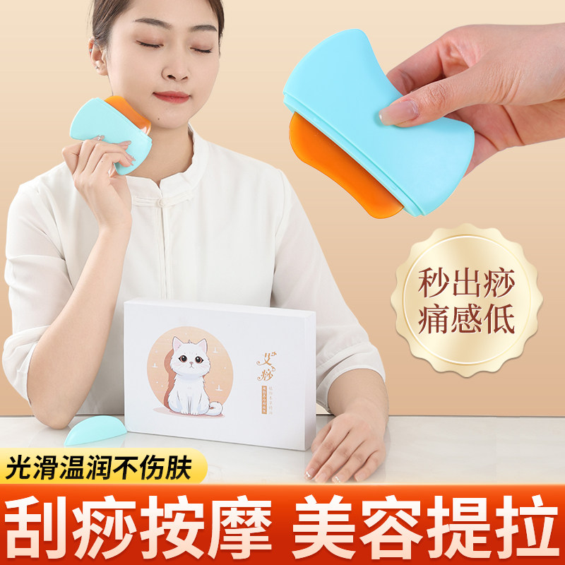 刮痧板全身通用疏通背部经络精油按摩刮痧片便携式刮痧仪