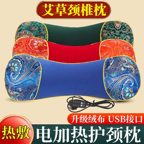 【抖音同款】艾草加热颈椎枕秋冬