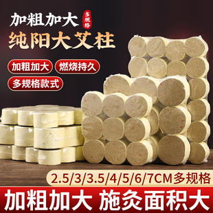 艾灸柱条纯艾短粒加粗大45cm陈年炷草棒火龙罐专用雷火灸床艾绒饼