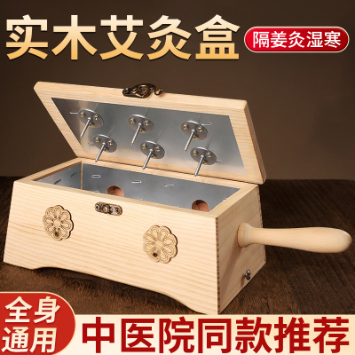 【中医艾灸盒】热销6w+专穴专灸