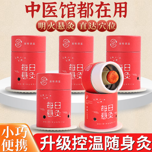 荣获【悬灸筒】新品热销榜第1名