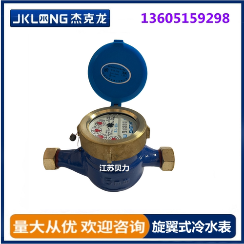 正品宁波杰克龙家用自来水铁壳