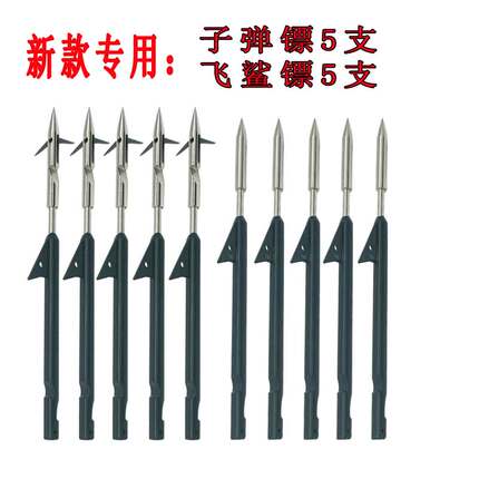 新款射鱼神器射鱼枪专用鱼镖飞鲨镖子弹镖鱼鳔射鱼器镖鱼鱼叉