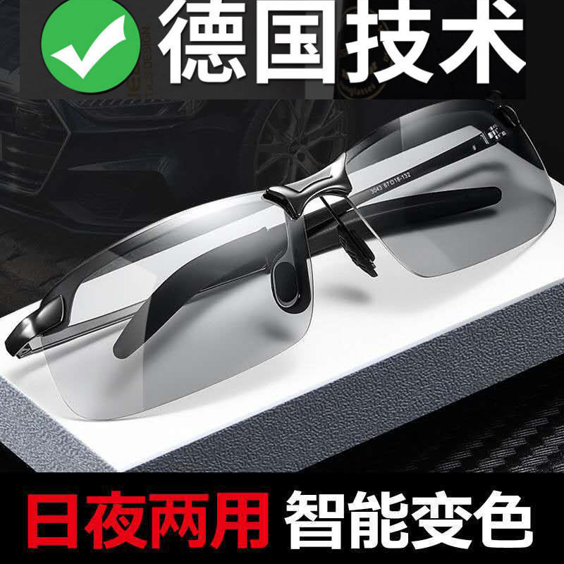 太阳镜钓鱼眼镜变色偏光镜看漂找鱼高清墨镜男开车专用眼镜紫外线