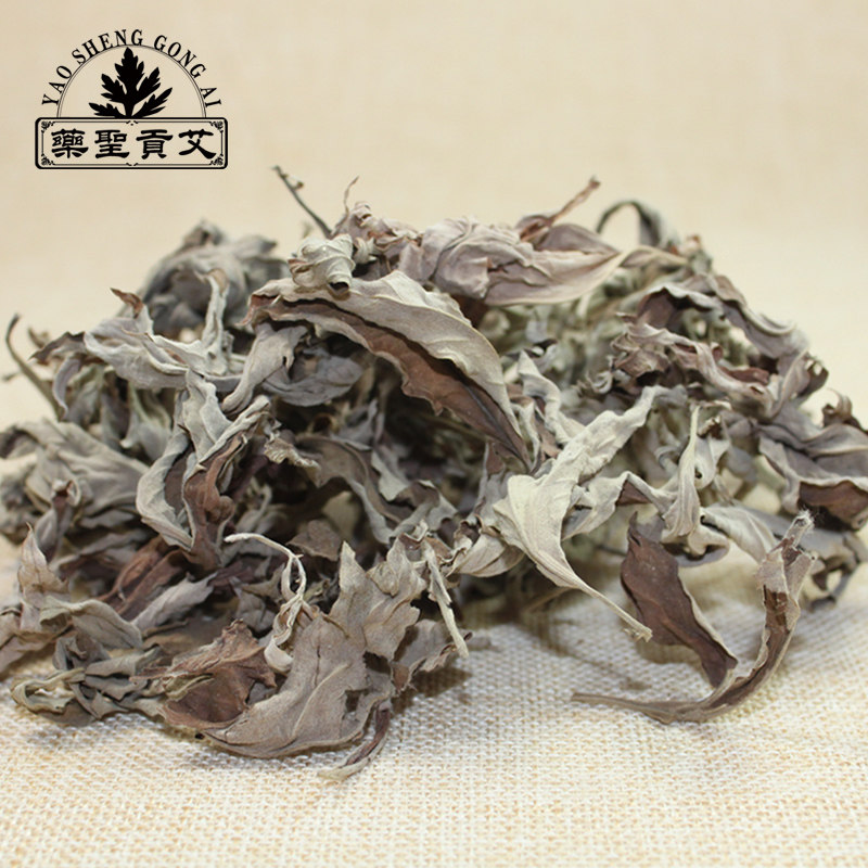 药圣贡艾蕲艾叶 艾草泡脚干艾草包艾叶草艾叶蕲艾草家用泡澡洗