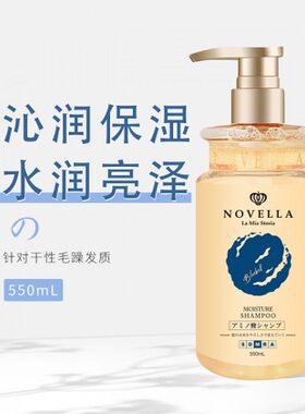 进口日本那绯澜氨基酸补水保湿