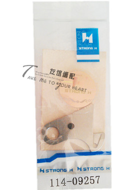 工业缝纫机配件 方德电脑平车动刀 114-09257   正宗强信