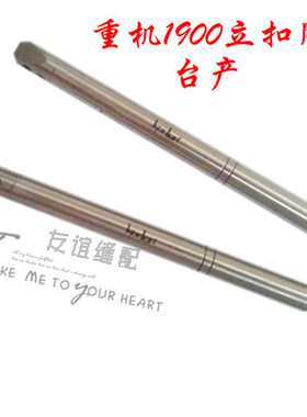 工业缝纫机配件 重机1900套结机立扣用针板 1401-MIY-C0A 台产