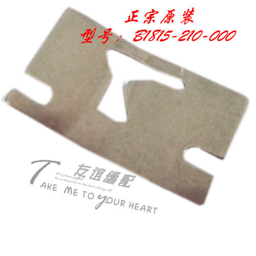 工业缝纫机配件 重机1900套结机旋梭线导向 B1815-210-000 原装