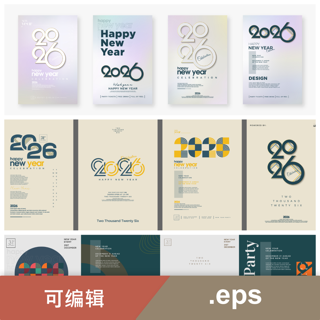 2026主题新年庆典海报传单贺卡邀请函高质量数字图案矢量设计.eps