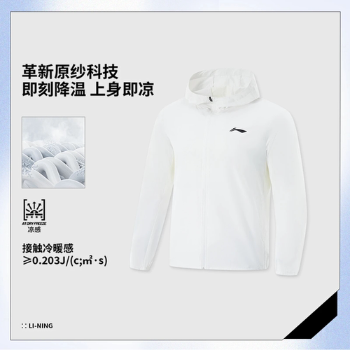 李宁男子跑步训练连帽外套速干排湿抑菌防晒卫衣男AFDV249
