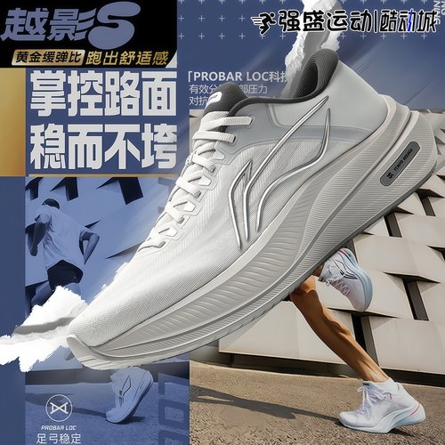 李宁2025越影5反光缓震跑步鞋