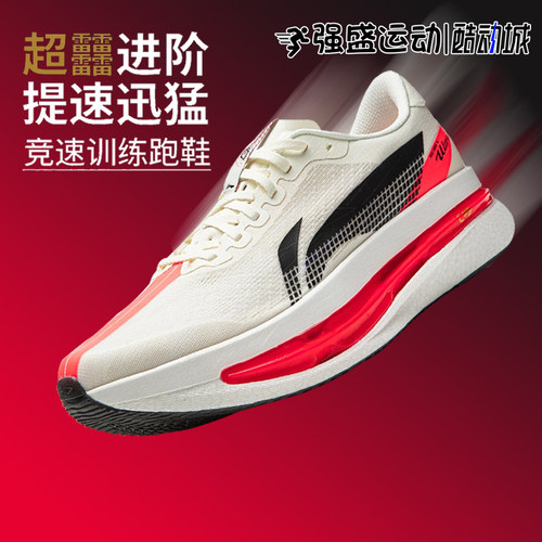 李宁赤兔9ULTRA竞速男跑鞋透气