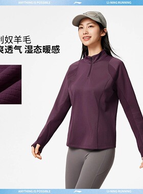 李宁卫衣女子正品冬季反光加绒保暖抗菌运动训练长袖T恤ATLV226