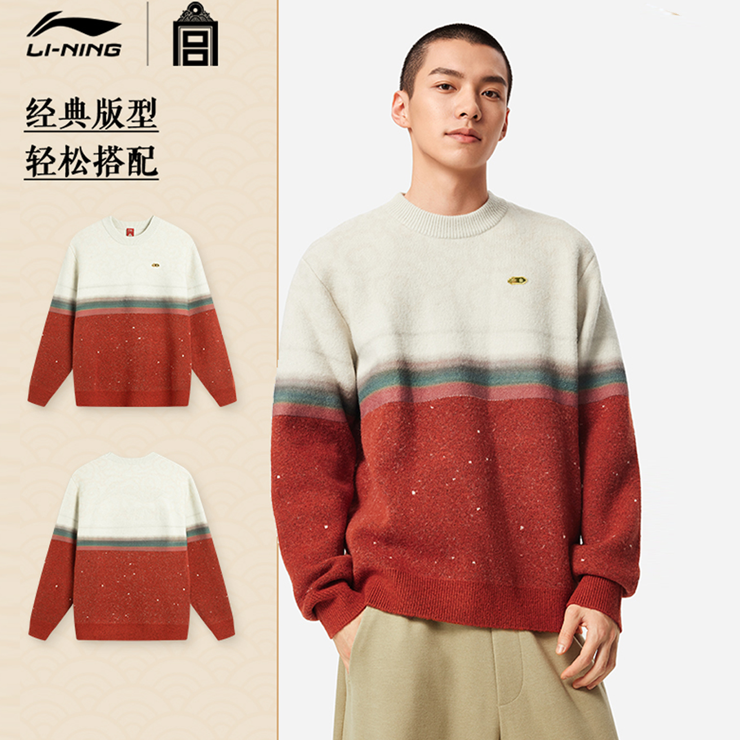 李宁毛衣故宫联名男女同款
