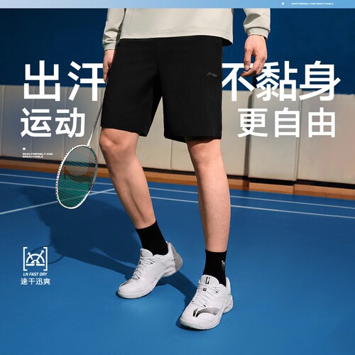 李宁夏季男冰感速干运动短裤