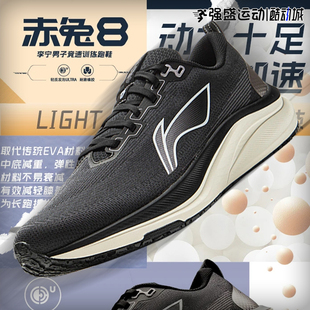 李宁跑步鞋2025新款赤兔8轻量竞速训练跑鞋专业户外运动鞋ARPV001