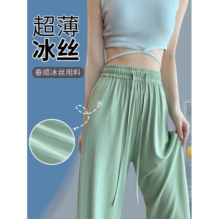 冰丝阔腿裤女夏季薄款2024新款休闲高腰垂感窄版直筒