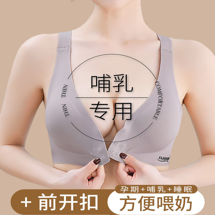 孕妇哺乳内衣聚拢防下垂产后喂奶神器大码无痕美背心夏季薄款