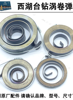 西湖金丰麒龙杭星台钻床弹簧铣床弹簧发条回簧卷簧6mm8mm10mm19mm