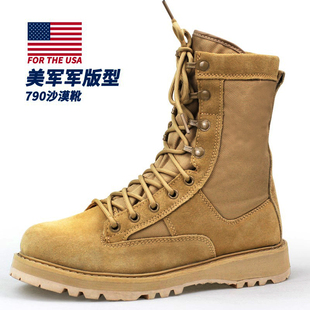 美国原品公发军迷作战靴790G沙漠靴秋冬透气陆战户外登山靴特种兵