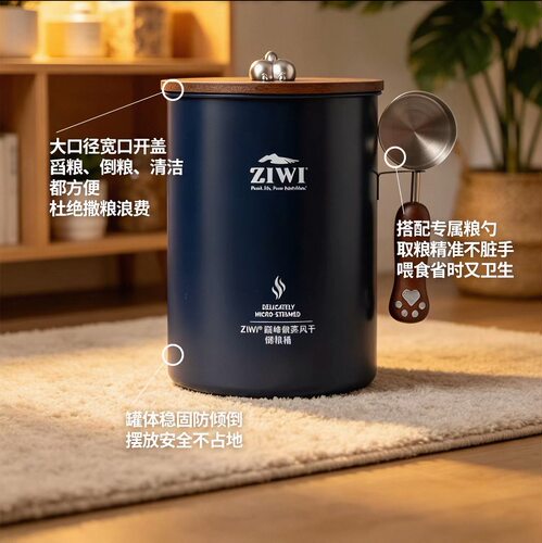 巅峰储粮桶 滋益巅峰（ZIWI）周边猫粮狗粮储粮桶