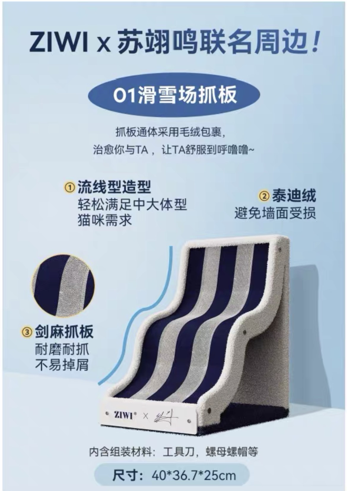 巅峰 Ziwi 周边猫抓板滑雪道蓝白猫抓板猫爬架猫窝