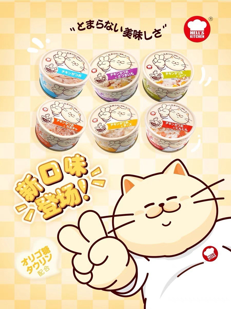 新款地狱厨房噜噜罐零食罐头鸡肉鱼肉混合装80g*6,宠物/宠物食品及用品,猫零食罐,淘宝优惠券,粉丝福利购,淘宝优惠卷