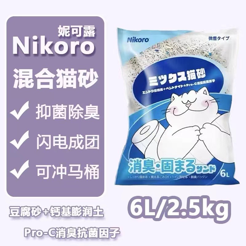 Nikoro 妮可露混合猫砂6L装1袋或6袋装