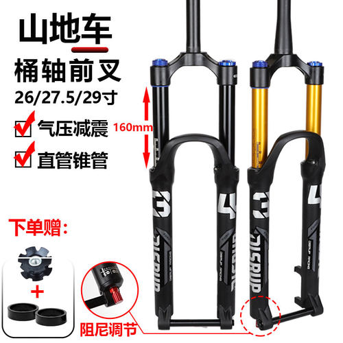 赛迈特34管160行程boost桶轴前叉