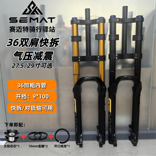 赛迈特36双肩快拆肩控阻尼调节