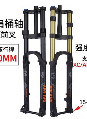 Bolany山地车前叉双肩气压27.5/29寸180MM行程阻尼自行车避震前叉