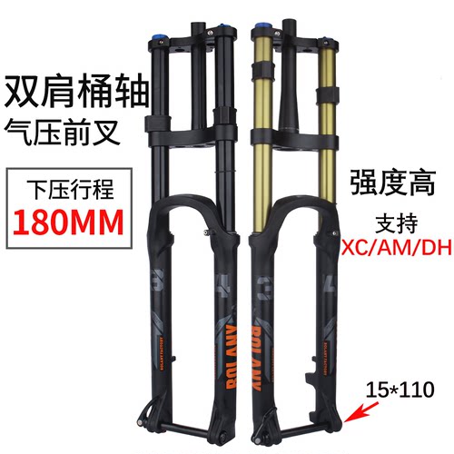 Bolany双肩气叉180MM行程