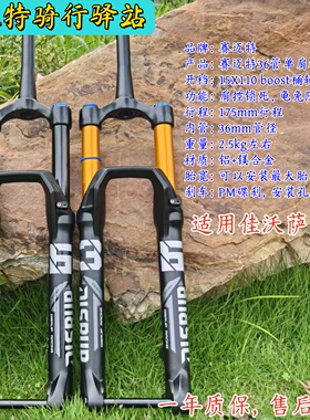 赛迈特前叉36 38管单肩桶轴山地车超软避震175行程速降DH越野气叉