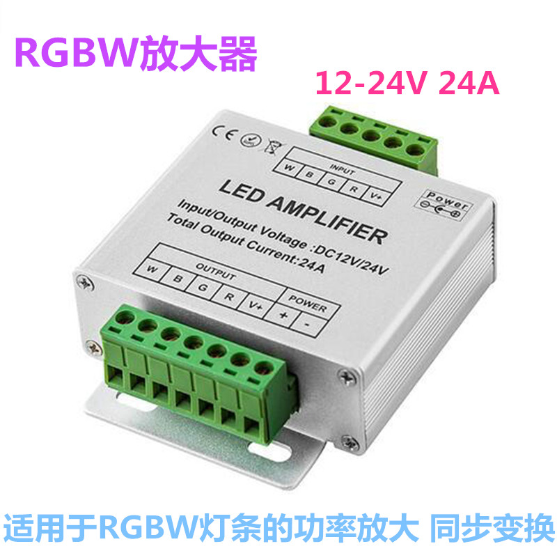 LED灯带RGBW放大器12-24V24A