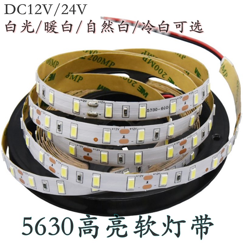 LED软灯带DC12V 5630超亮超薄灯箱货架展示柜吊顶24V汽车装饰灯条