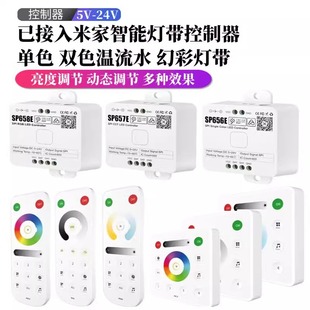 SP658E蓝牙全彩已接入米家小爱同学智能语音控制器单色双色温幻彩