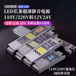 110V-220V转12v电源开关24V火牛LED模组灯带灯条发光字低压变压器